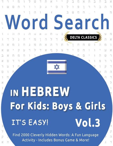Produktbild: WORD SEARCH IN HEBREW FOR KIDS