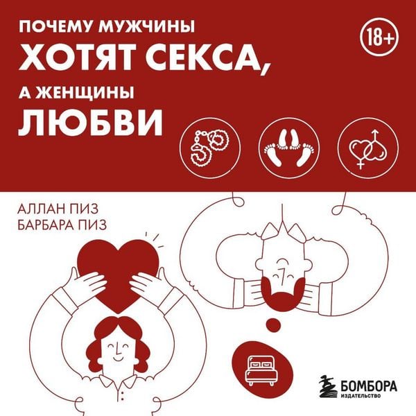 Produktbild: Pochemu muzhchiny hotyat seksa, a zhenschiny lyubvi