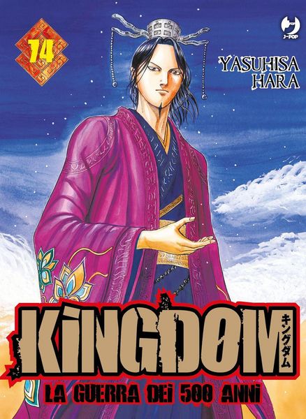Produktbild: Kingdom. Vol. 74