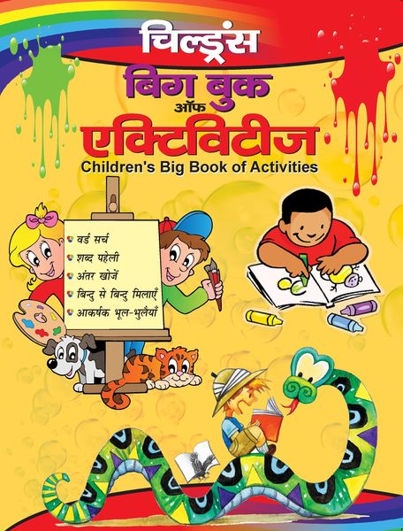 Produktbild: Children's Big Book Of Activities (hindi)