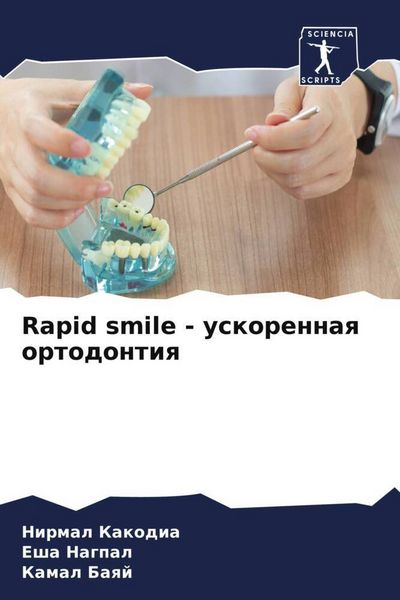 Produktbild: Rapid smile - uskorennaq ortodontiq