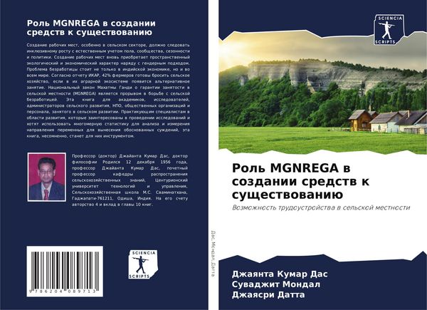 Produktbild: Rol' MGNREGA w sozdanii sredstw k suschestwowani&uuml;