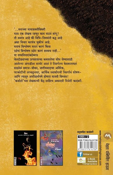 Produktbild: Chidambar Rahasya