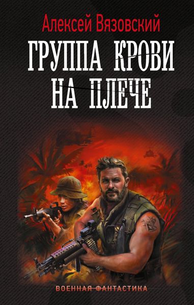 Produktbild: Gruppa krovi na pleche