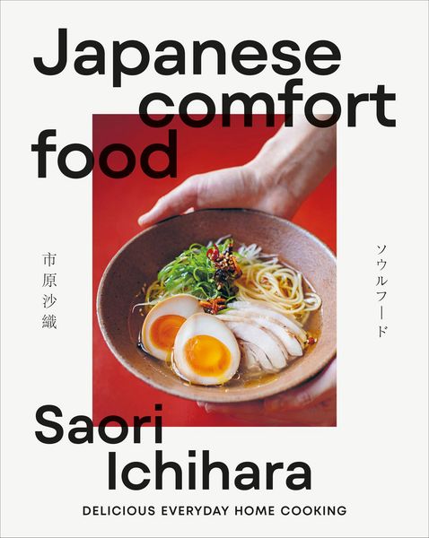 Produktbild: Japanese Comfort Food