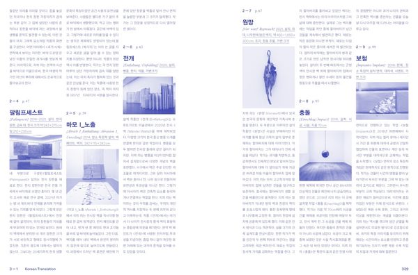 Produktbild: Jeewi Lee