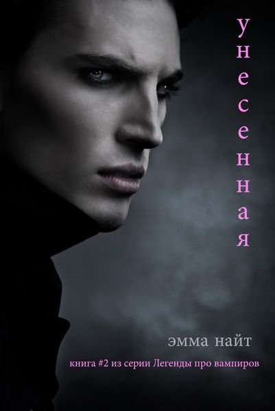 Produktbild: Taken (Book #2 of the Vampire Legends)