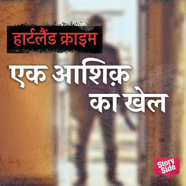 Produktbild: Ek Aashiq Ka Khel