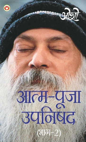 Produktbild: Aatam Pooja Upnishad Bhaag - 2 (आत्म पूजा उपनिषद भाग - 2)