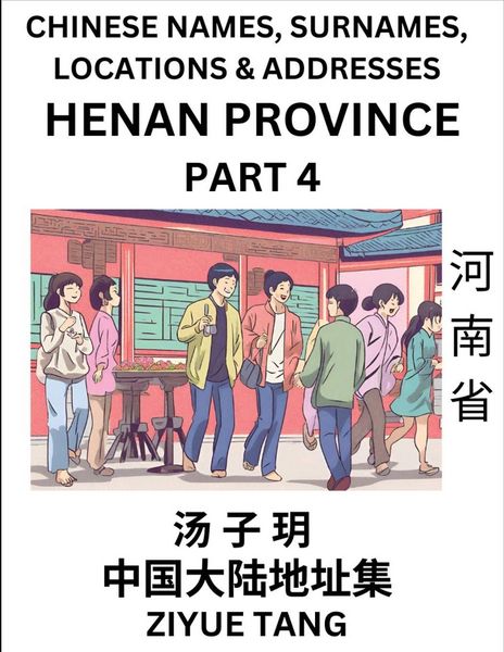 Produktbild: Henan Province (Part 4)- Mandarin Chinese Names, Surnames, Locations & Addresses, Learn Simple Chinese Characters, Words, Sentences with Simplified Ch