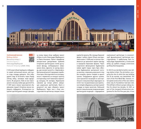 Produktbild: Kyiv. Architectural Guide