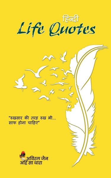 Produktbild: Hindi Life Quotes / हिंदी लाइफ कोट्स
