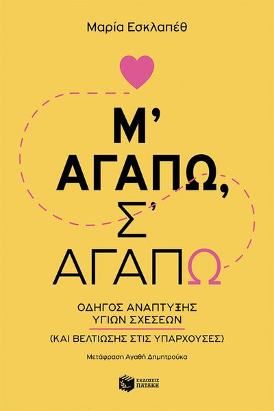 Produktbild: I Love Me, I Love You: A Guide to Developing Healthy Relationships (and Improving Existing Ones)