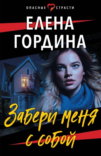 Produktbild: Zaberi menya s soboy