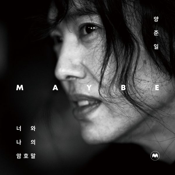 Produktbild: 양준일 MAYBE_ 너와 나의 암호말 (특별판)