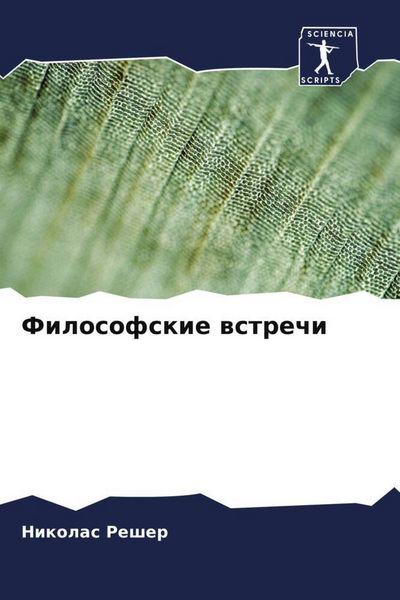 Produktbild: Filosofskie wstrechi