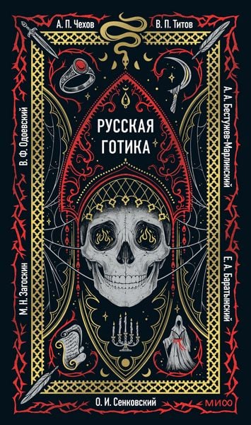 Produktbild: Russkaya gotika