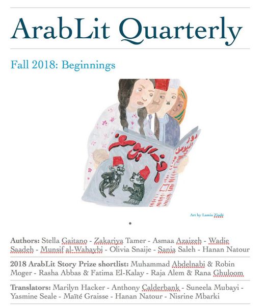 Produktbild: ArabLit Quarterly: Fall 2018