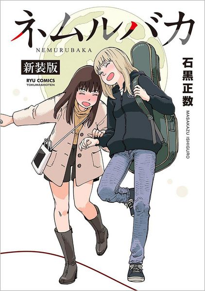 Produktbild: NEMURUBAKA: Half-Awake Fools