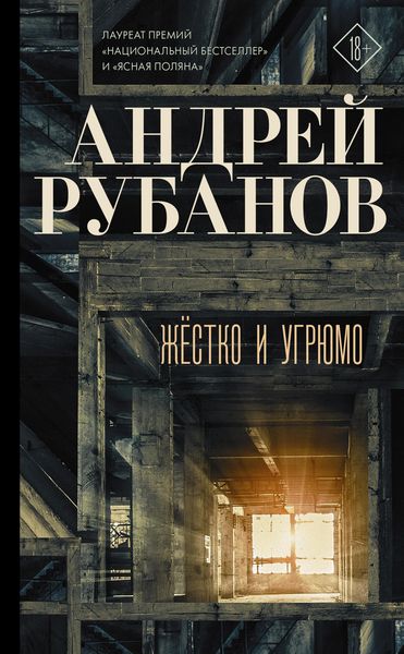 Produktbild: Zhyostko i ugryumo