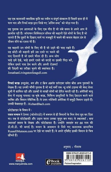 Produktbild: Jonathan Livingston Seagull