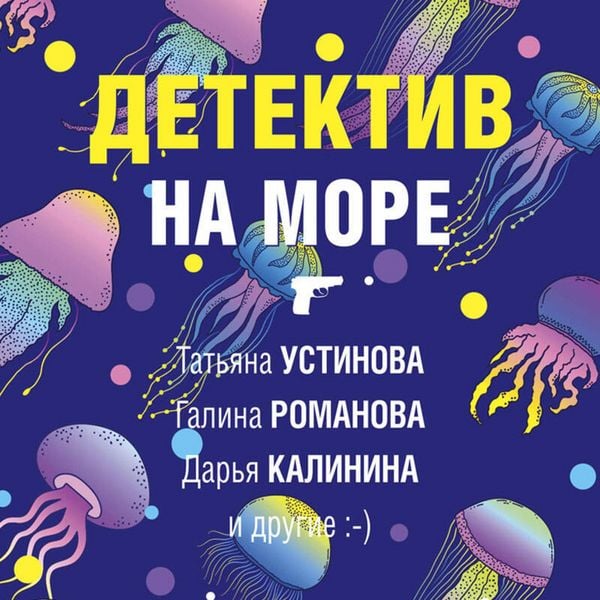 Produktbild: Detektiv na more
