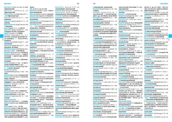 Produktbild: W&ouml;rterbuch Deutsch-Ukrainisch, Ukrainisch-Deutsch f&uuml;r ukrainische Muttersprachler