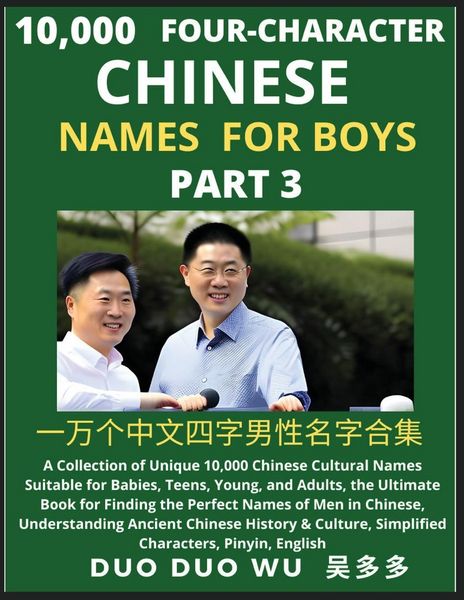 Produktbild: Learn Mandarin Chinese Four-Character Chinese Names for Boys (Part 3)