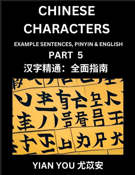 Produktbild: Chinese Characters (Part 5) - A Beginner's Guide To Mastering Mandarin Chinese Language and Culture; Learn Chinese Characters with Example Sentences, Pinyin & English, Easy Lessons, Suitable for HSK All Levels