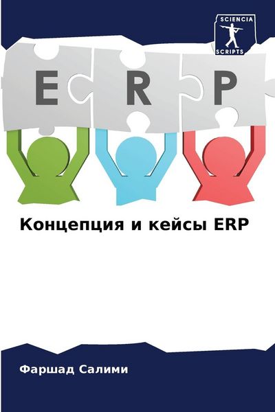 Produktbild: Koncepciq i kejsy ERP