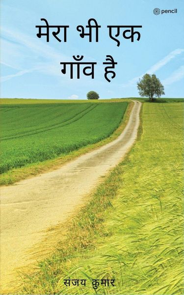 Produktbild: मेरा भी एक गाँव है ( Mera Bhi Ek Gaon Hai )