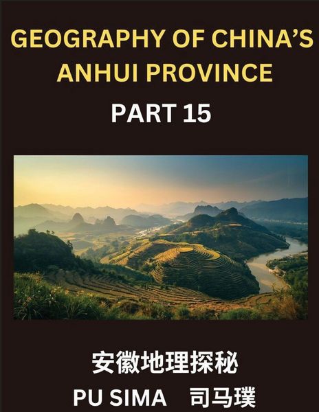 Produktbild: Geography of China's Anhui Province (Part 15)- Reach a superior level of skill in Mandarin Chinese, featuring a deep comprehension of Chinese characte