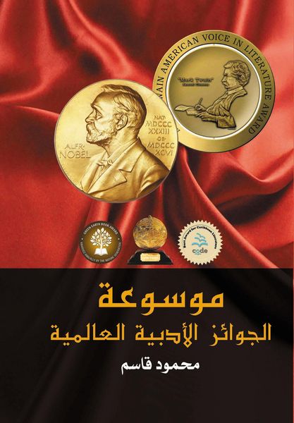 Produktbild: Encyclopedia of international literary awards