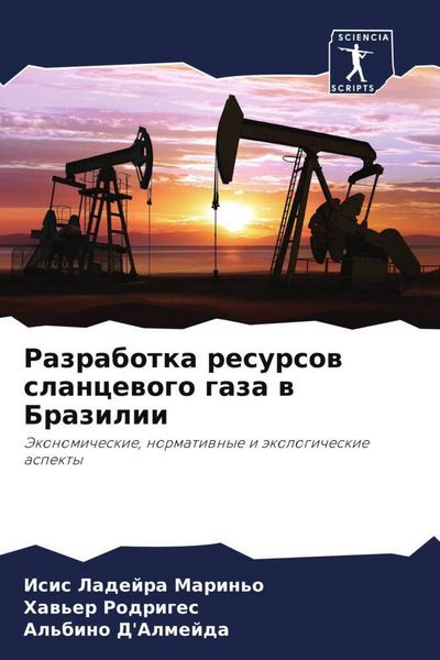 Produktbild: Razrabotka resursow slancewogo gaza w Brazilii