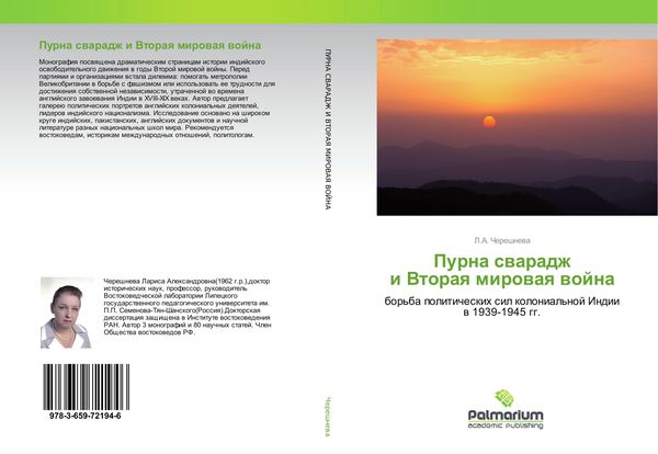 Produktbild: Purna swaradzh i Vtoraq mirowaq wojna