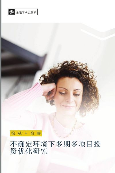 Produktbild: bu que ding huan jing xia duo qi duo xiang mu tou zi you hua yan jiu