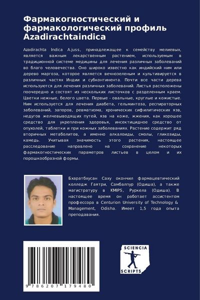 Produktbild: Farmakognosticheskij i farmakologicheskij profil' Azadirachtaindica