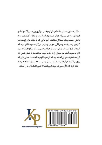 Produktbild: پرواز به قفس