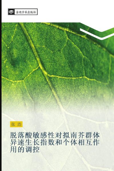 Produktbild: Tuo luo suan min gan xing dui ni nan jie qun ti yi su sheng chang zhi shu he ge ti xiang hu zuo yong de diao kong