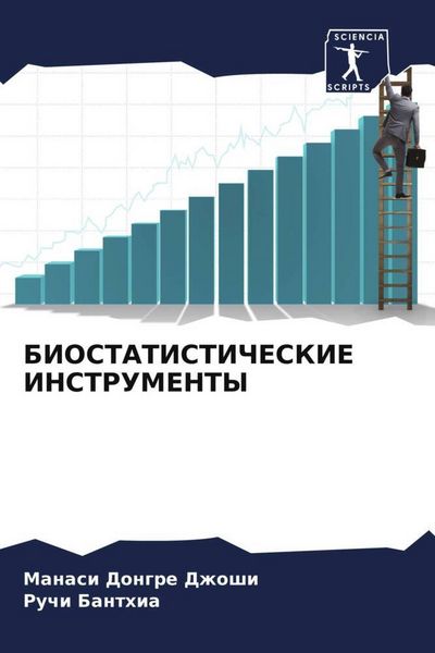 Produktbild: BIOSTATISTIChESKIE INSTRUMENTY