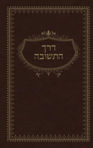 Produktbild: Sod HaTeshuva
