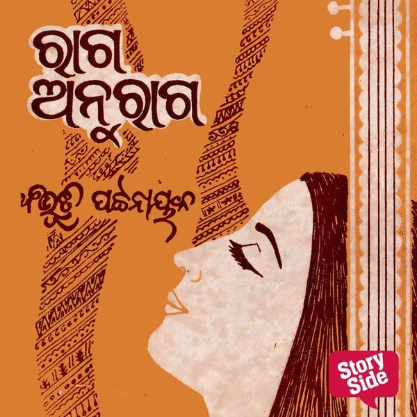 Produktbild: Raga Anuraga