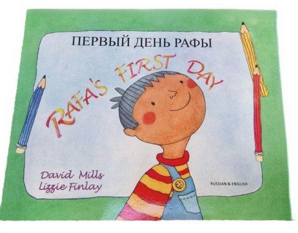 Produktbild: Rafas First Day Russian English