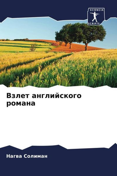 Produktbild: Vzlet anglijskogo romana