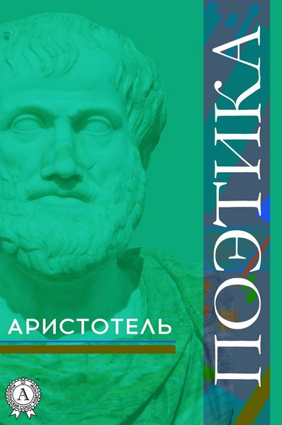 Produktbild: Poetics