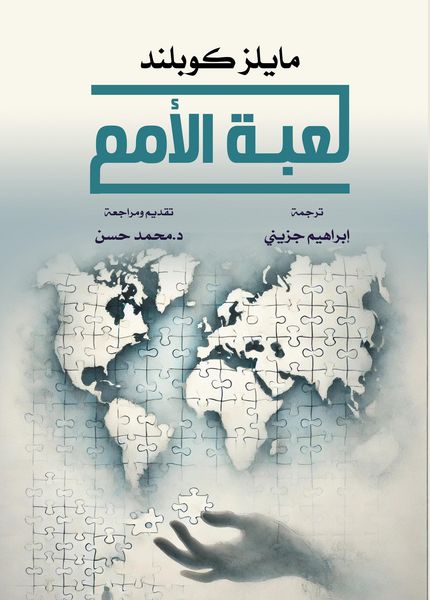 Produktbild: Game of Nations