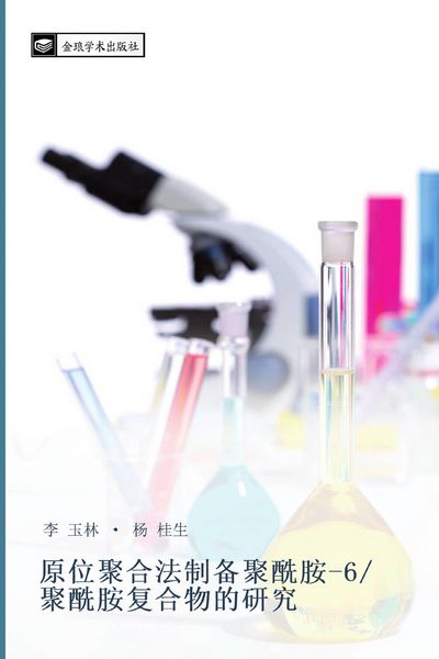 Produktbild: yuan wei ju he fa zhi bei ju xian an 6 ju xian an fu he wu de yan jiu