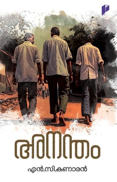 Produktbild: Anantham