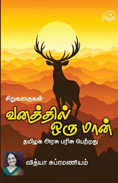 Produktbild: Vanathil Oru Maan