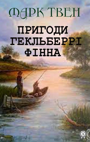 Produktbild: Prigodi Gekl'berr&iquest; F&iquest;nna